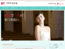 Tablet Screenshot of bridal-house.com